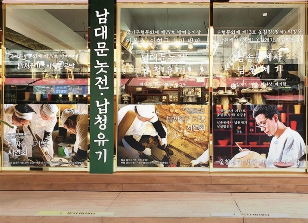 Namdaemun Notjeon 