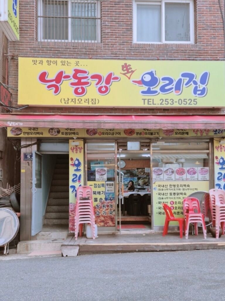 nakdonggang ori jib in busan